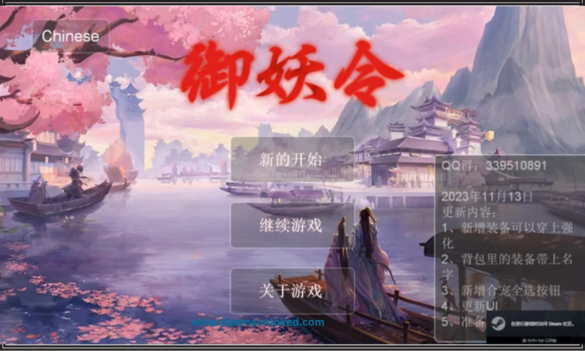 Demon Command Token 御妖令 Free Download