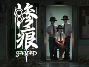 SCARRED PC Game